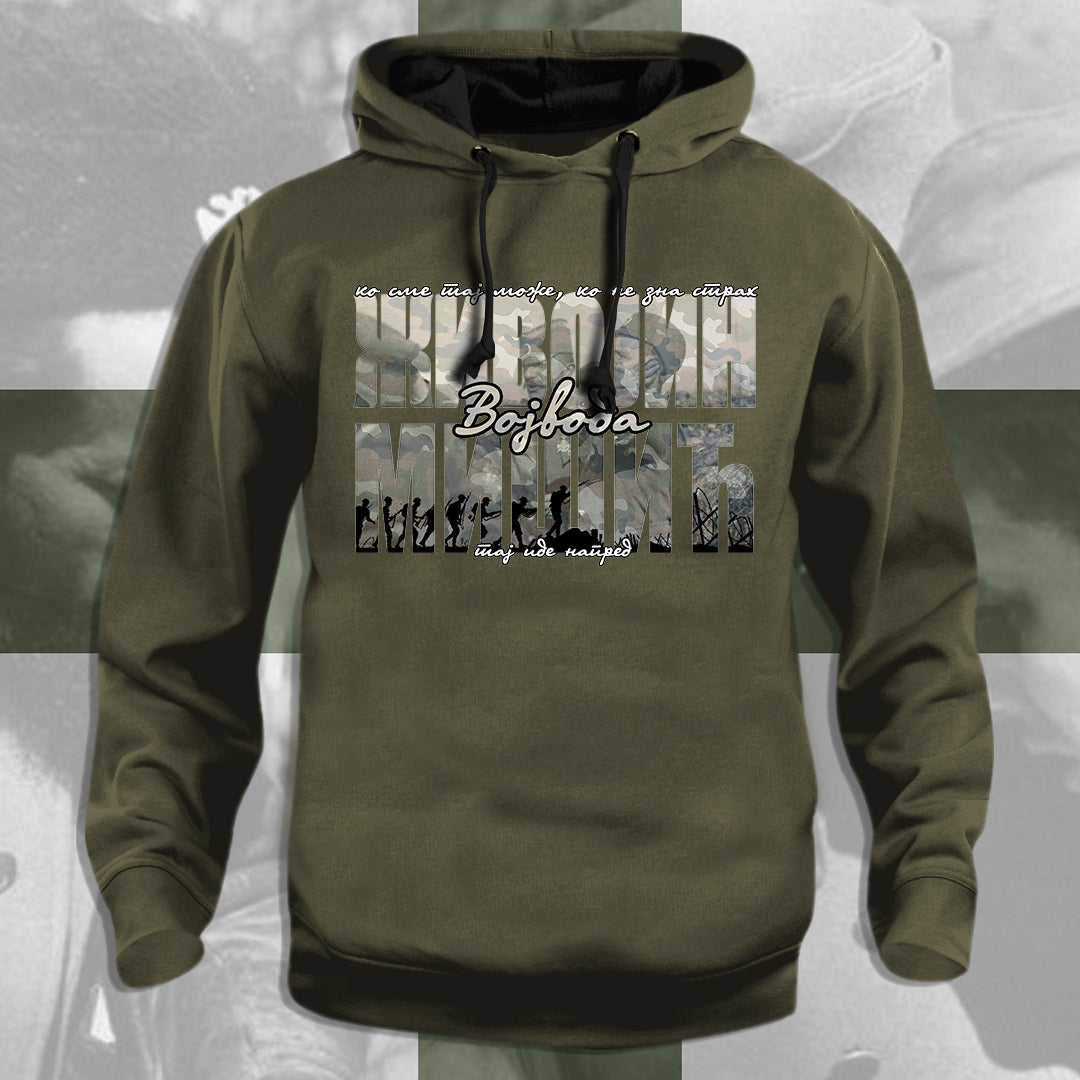 Војвода Мишић - дуксерица