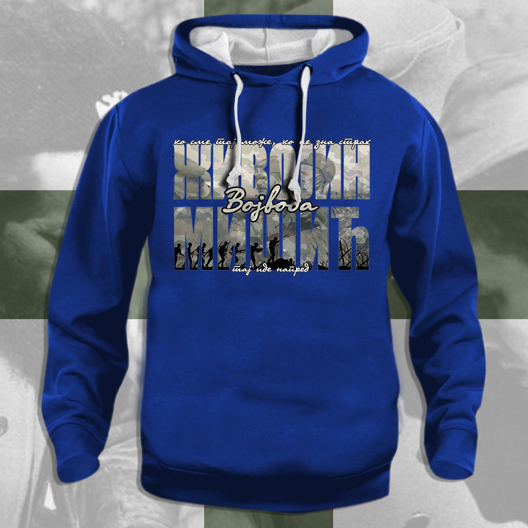 Војвода Мишић - дуксерица